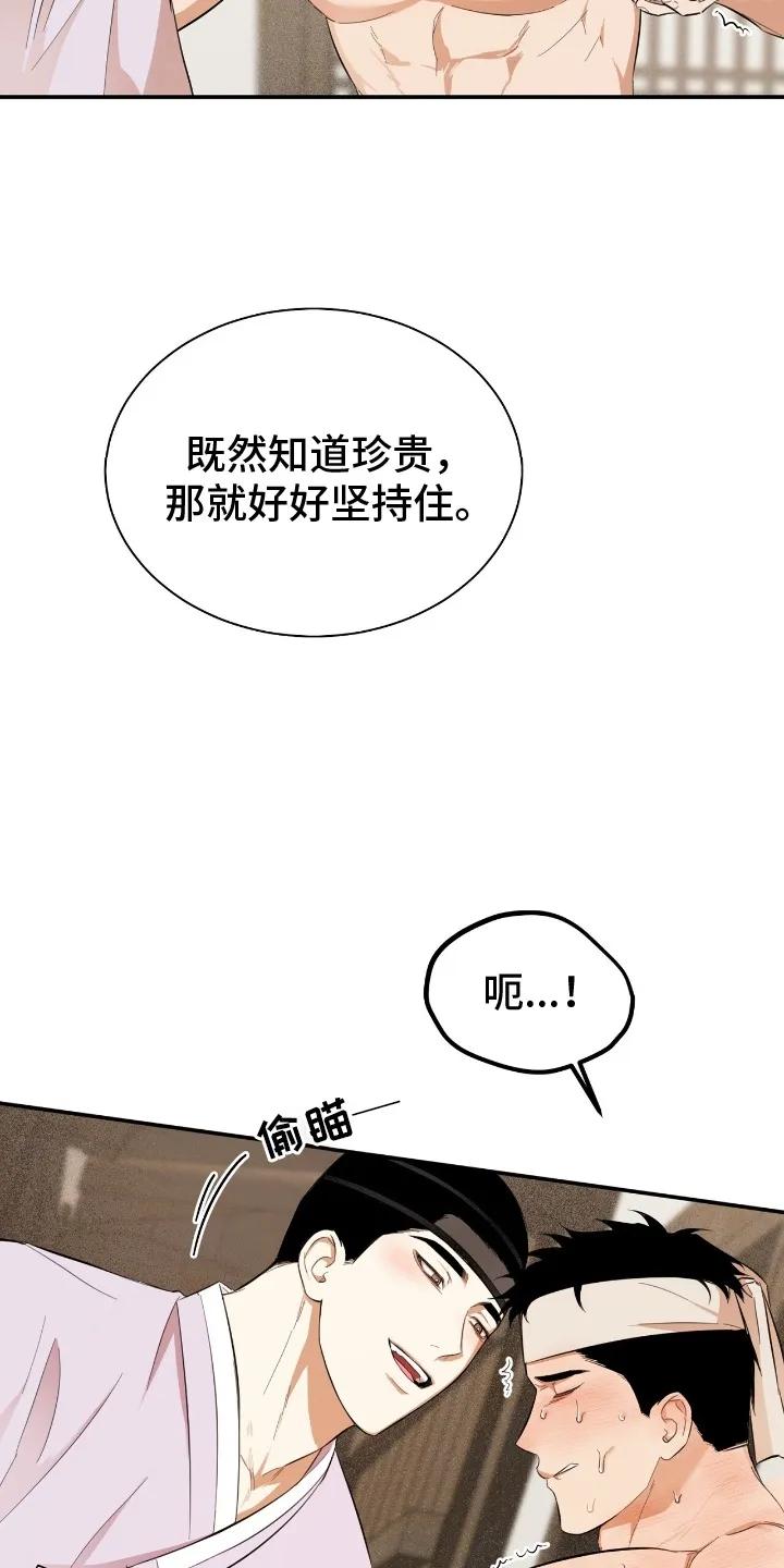 《溺在他的眼眸里》第7章：出手 第14页