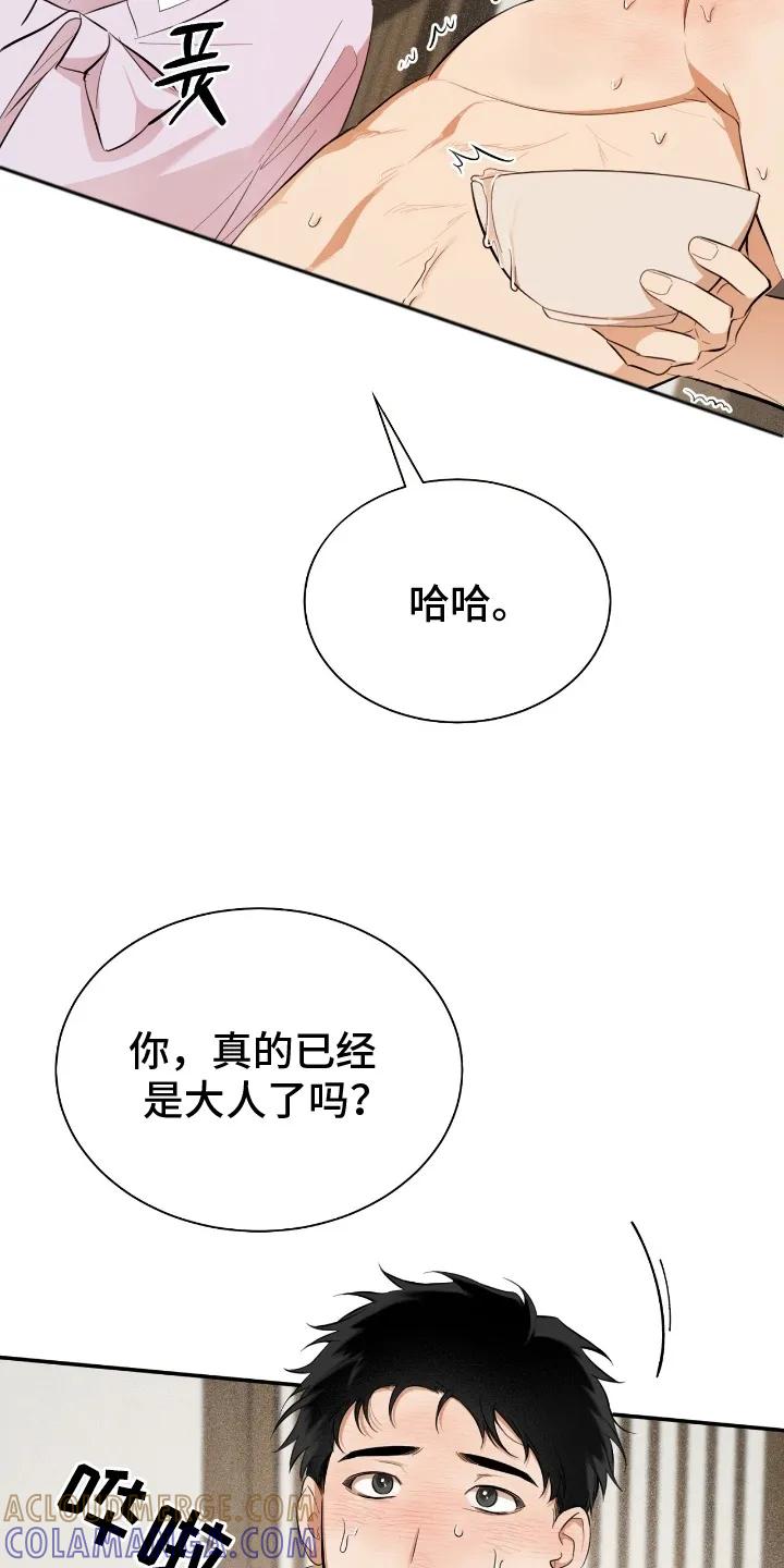 《溺在他的眼眸里》第7章：出手 第15页