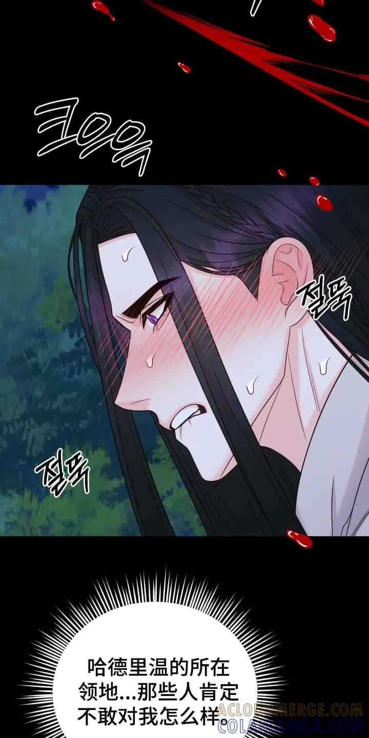 《月圆之夜的秘密》第7章：治疗 第25页