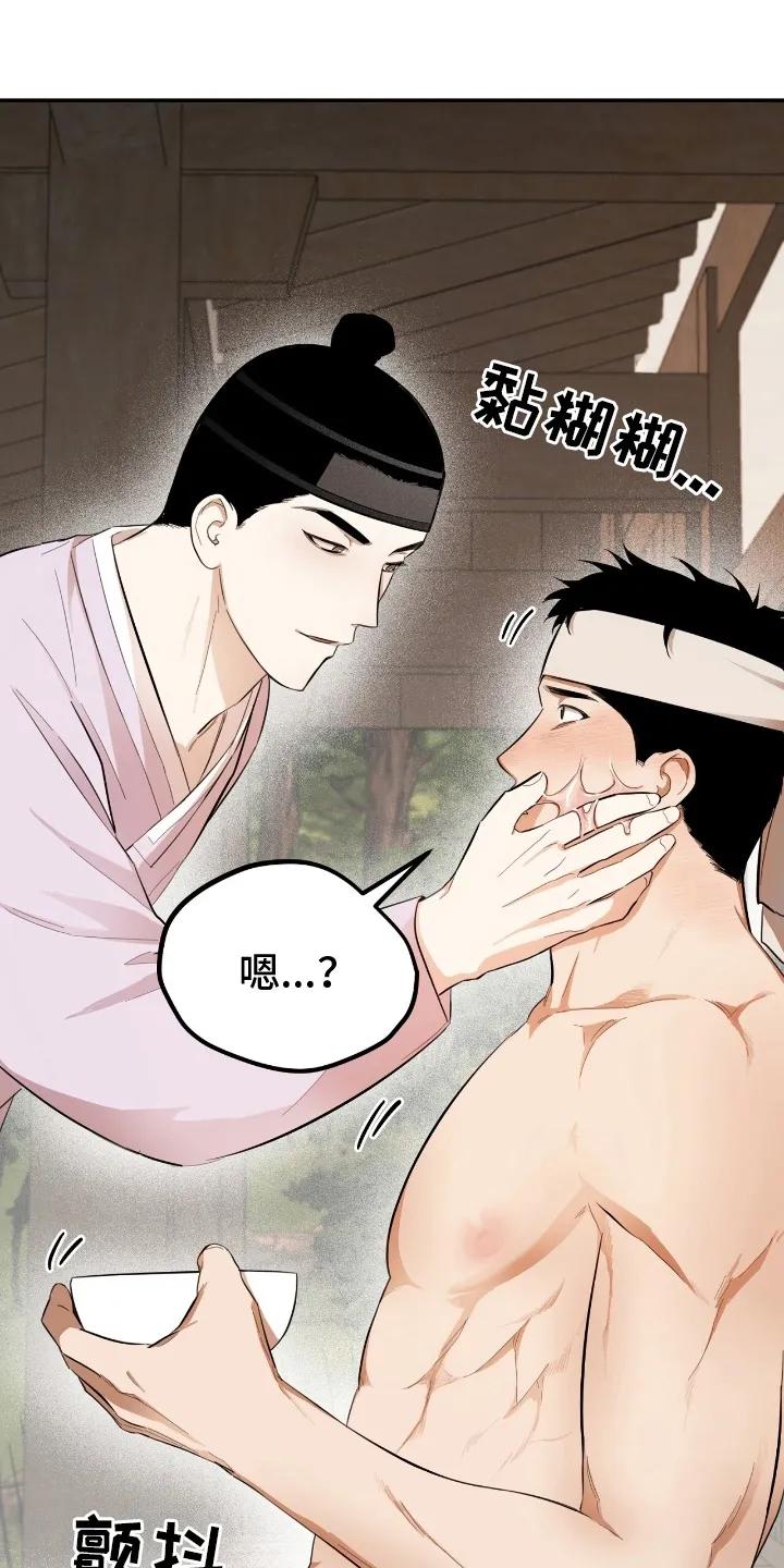 《溺在他的眼眸里》第7章：出手 第2页
