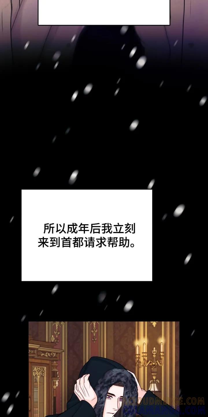 《月圆之夜的秘密》第7章：治疗 第13页