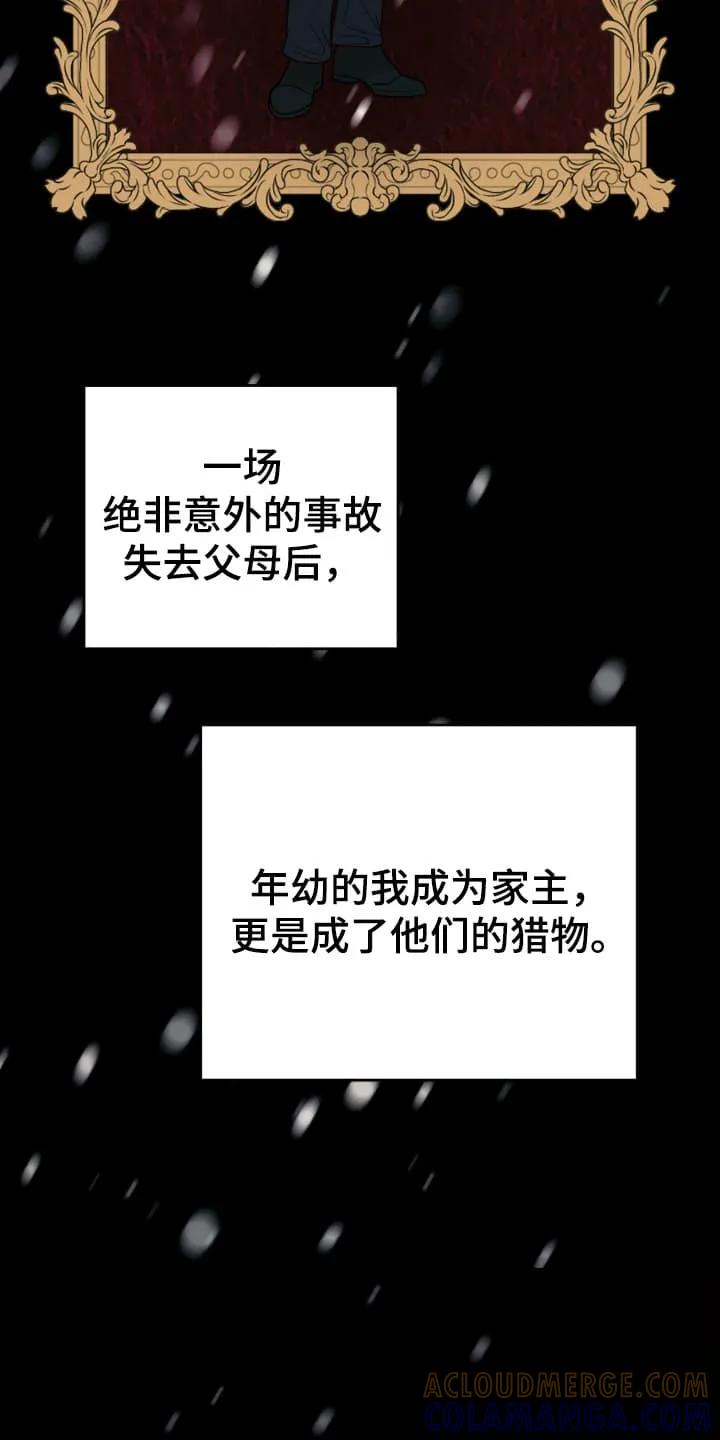 《月圆之夜的秘密》第7章：治疗 第9页