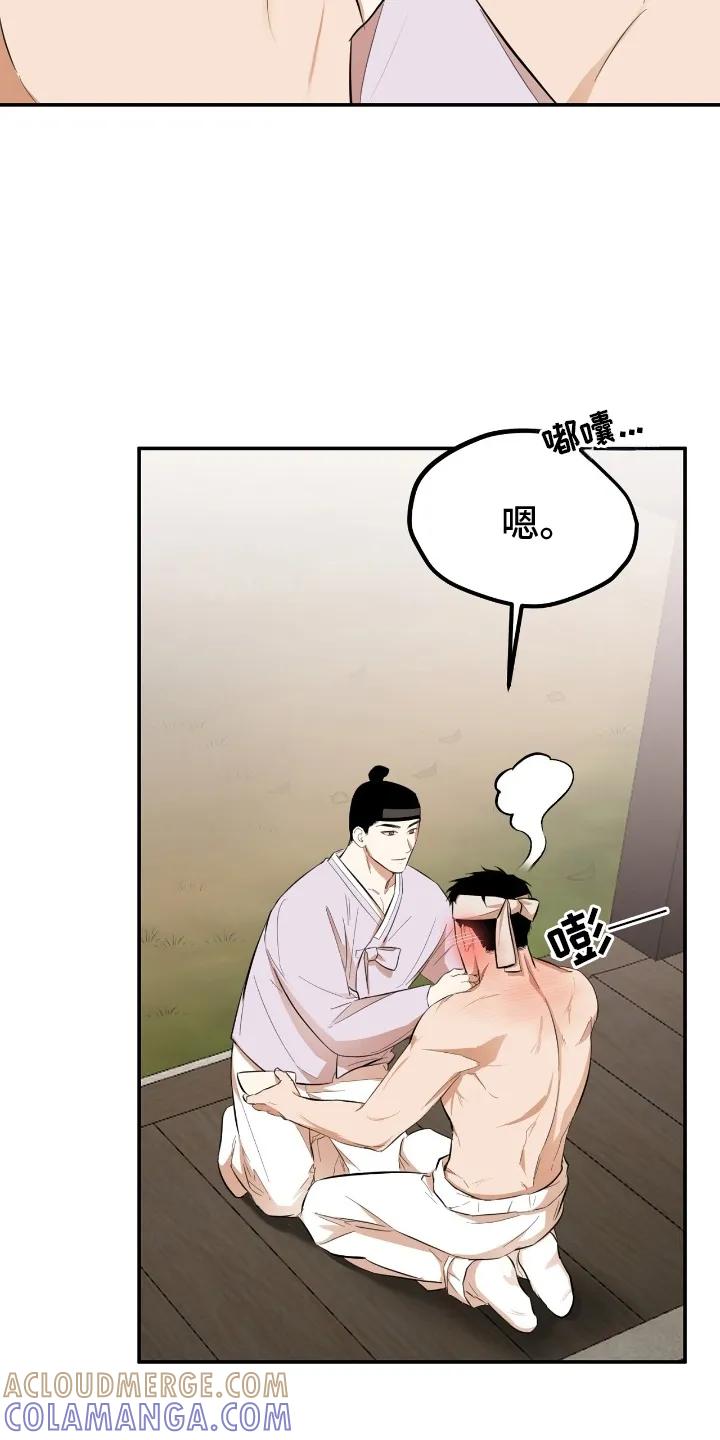 《溺在他的眼眸里》第7章：出手 第9页