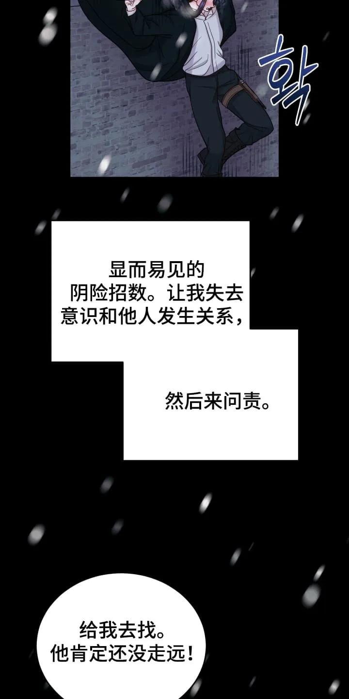 《月圆之夜的秘密》第7章：治疗 第18页