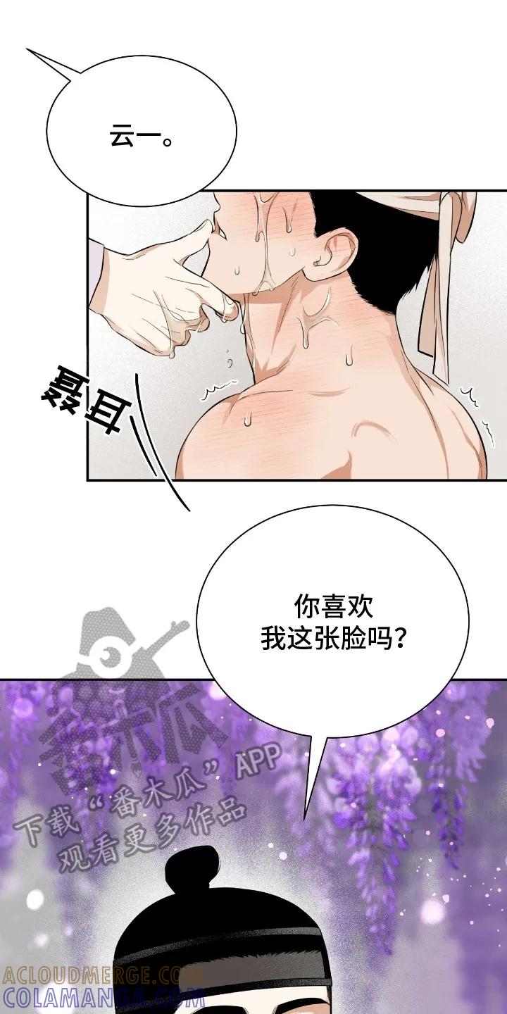 《溺在他的眼眸里》第7章：出手 第7页