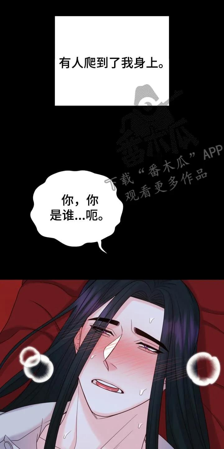 《月圆之夜的秘密》第7章：治疗 第32页