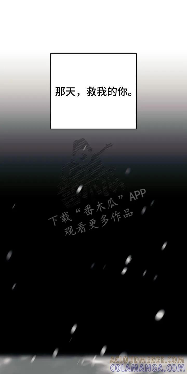 《月圆之夜的秘密》第7章：治疗 第5页