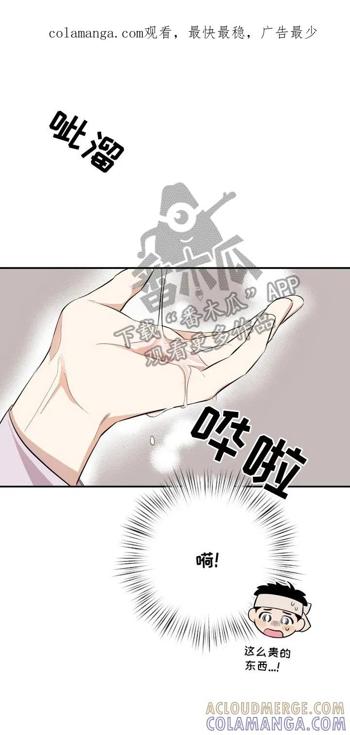 《溺在他的眼眸里》第7章：出手 第1页
