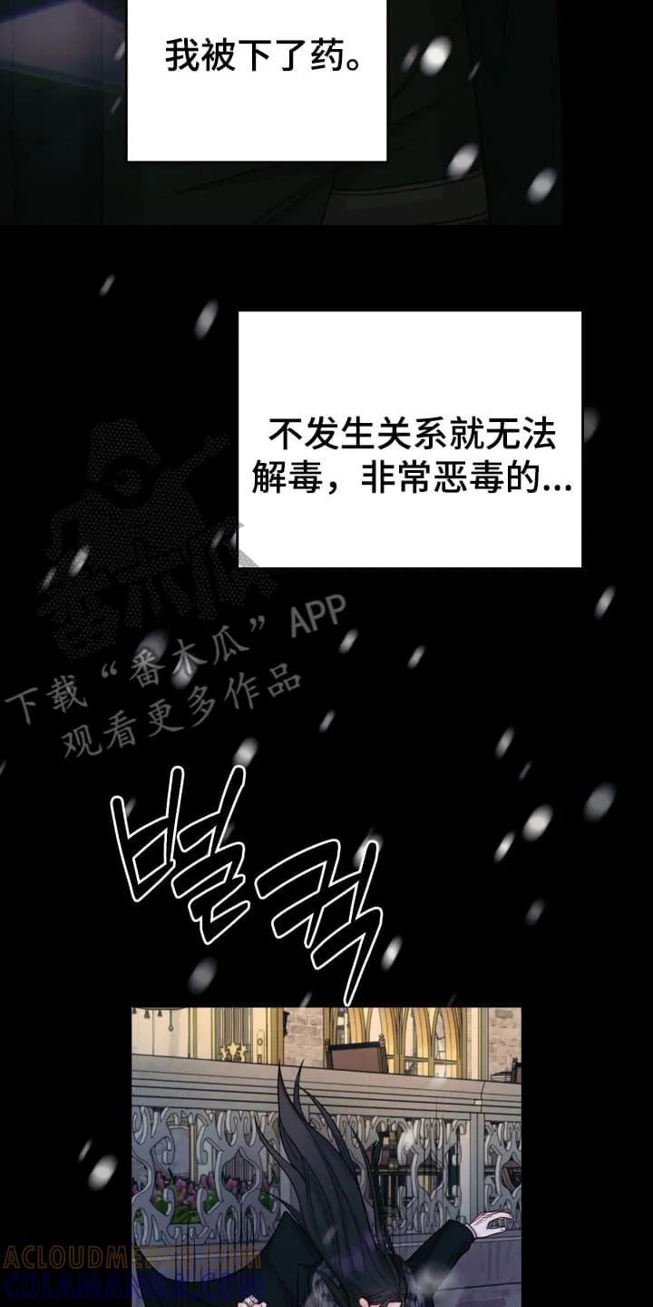 《月圆之夜的秘密》第7章：治疗 第17页