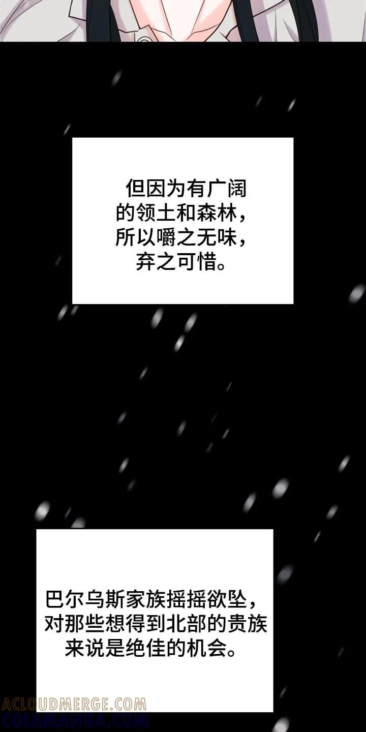 《月圆之夜的秘密》第7章：治疗 第7页