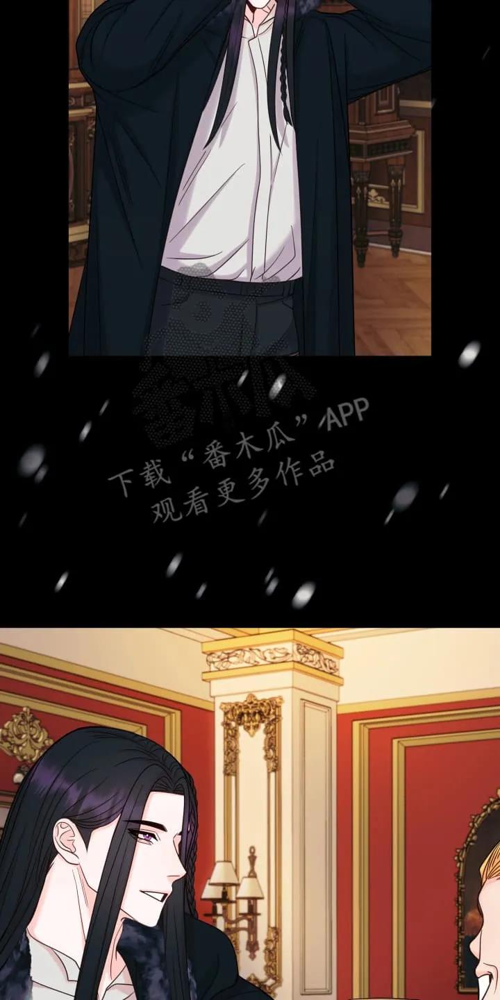 《月圆之夜的秘密》第7章：治疗 第14页