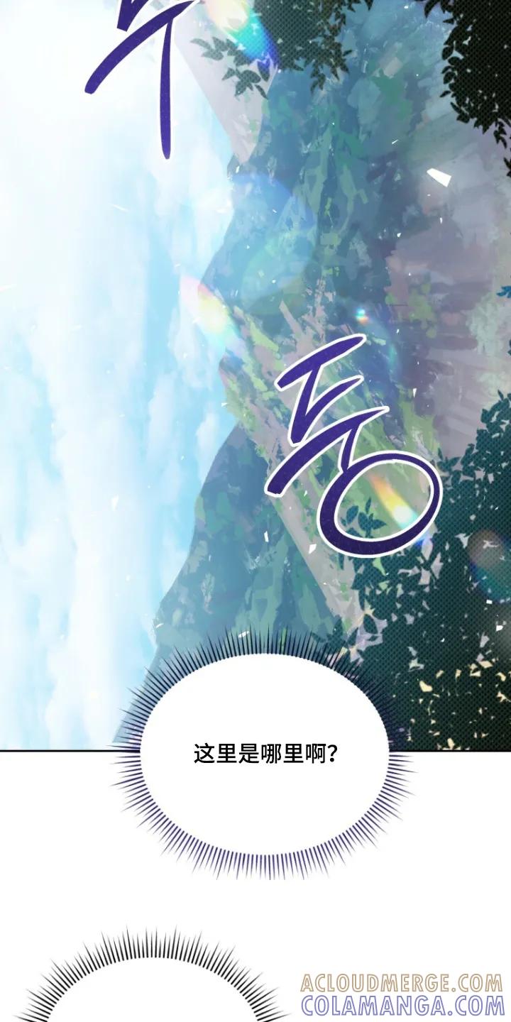 《拯救剧本里的我》第78章：狩猎大会 第27页