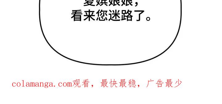 《拯救剧本里的我》第78章：狩猎大会 第34页