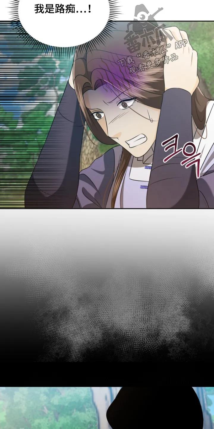 《拯救剧本里的我》第78章：狩猎大会 第28页