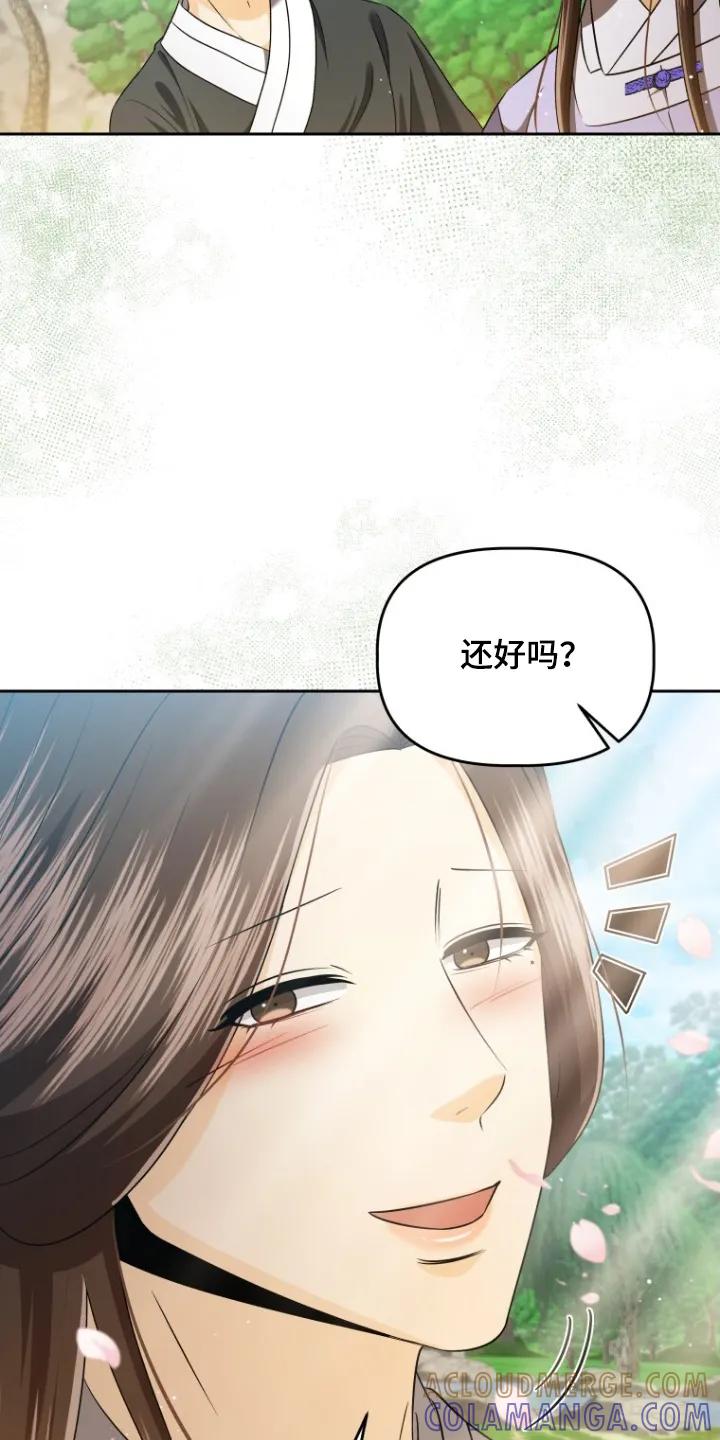 《拯救剧本里的我》第78章：狩猎大会 第19页