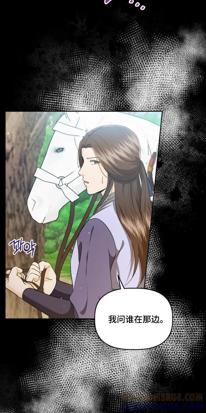 《拯救剧本里的我》第78章：狩猎大会 第31页