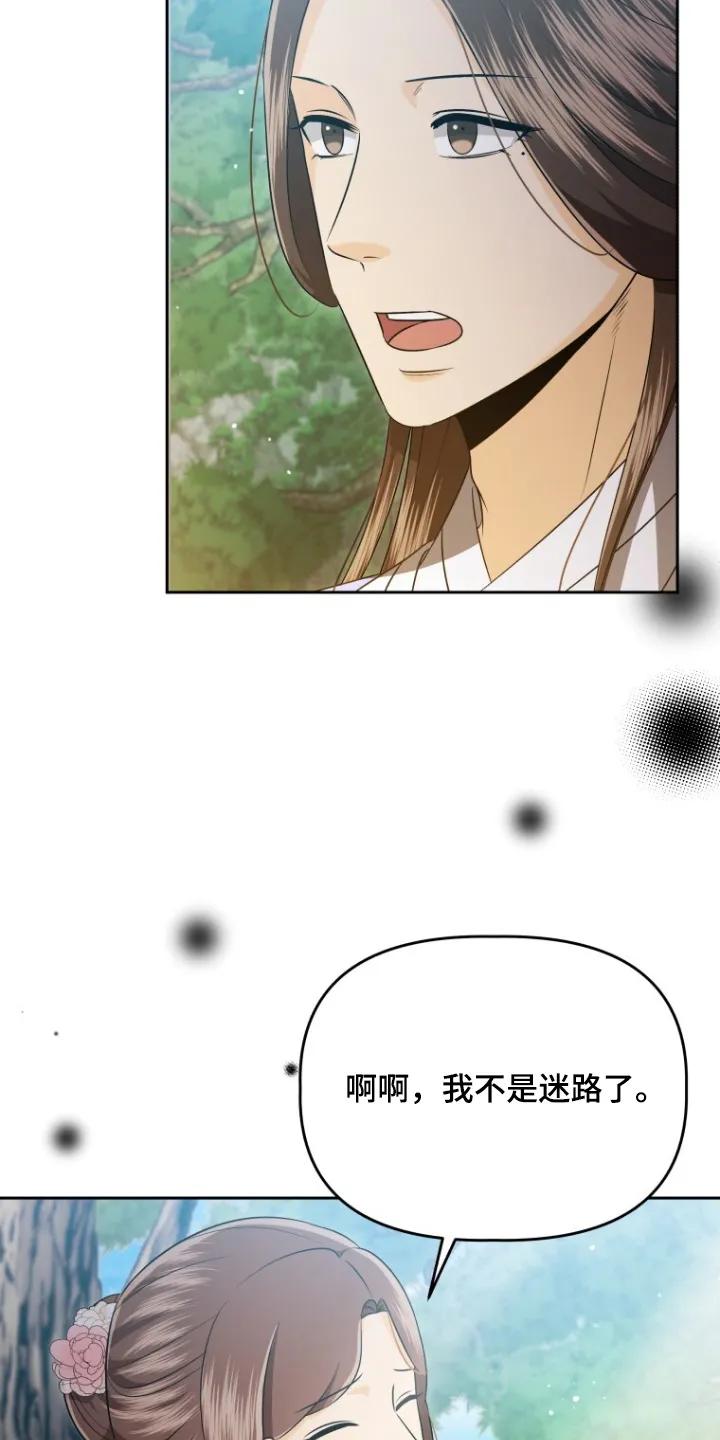 《拯救剧本里的我》第79章：不然呢 第2页
