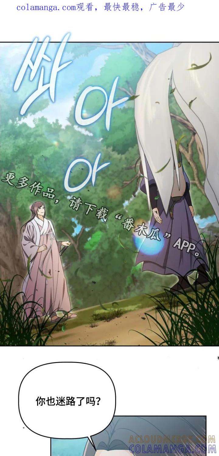 《拯救剧本里的我》第79章：不然呢 第1页