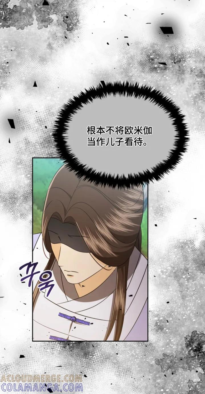 《拯救剧本里的我》第79章：不然呢 第17页