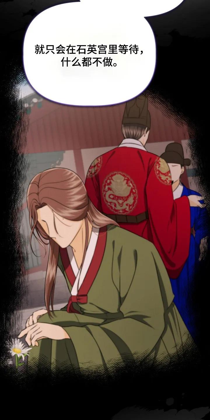 《拯救剧本里的我》第79章：不然呢 第12页