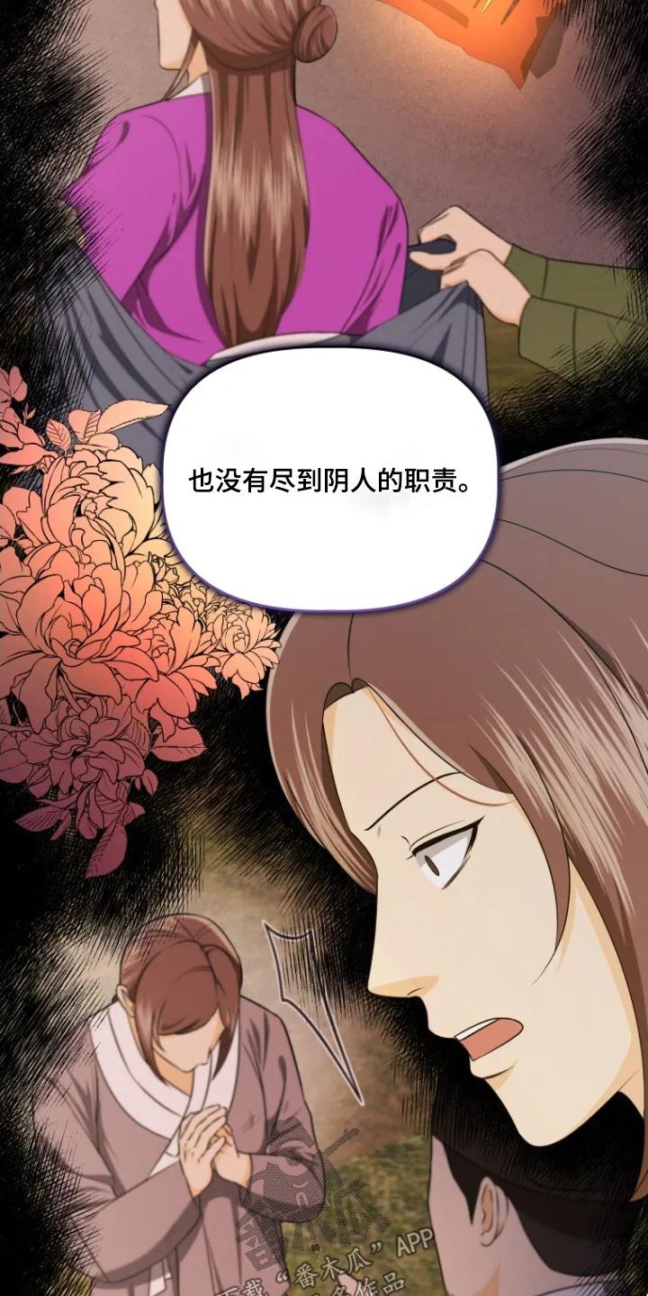 《拯救剧本里的我》第79章：不然呢 第10页