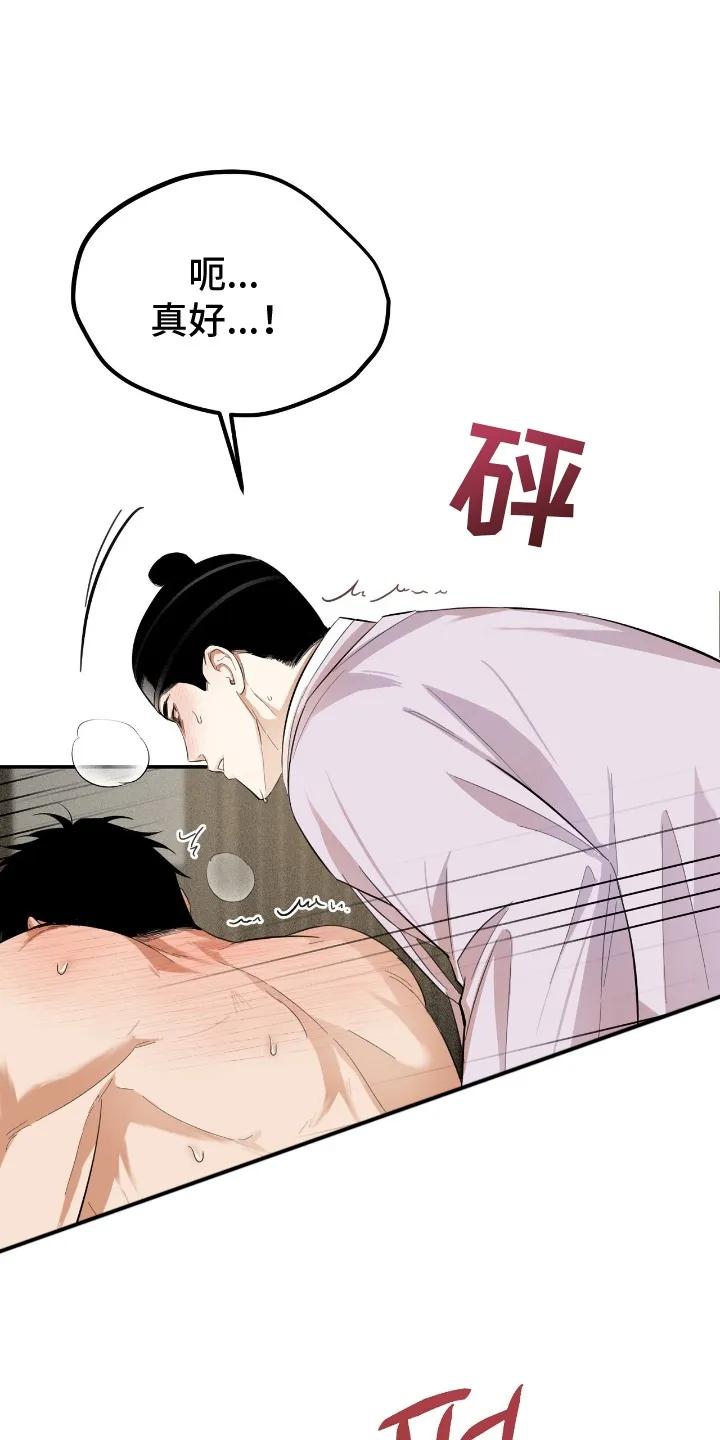 《溺在他的眼眸里》第8章：挑明身份 第10页