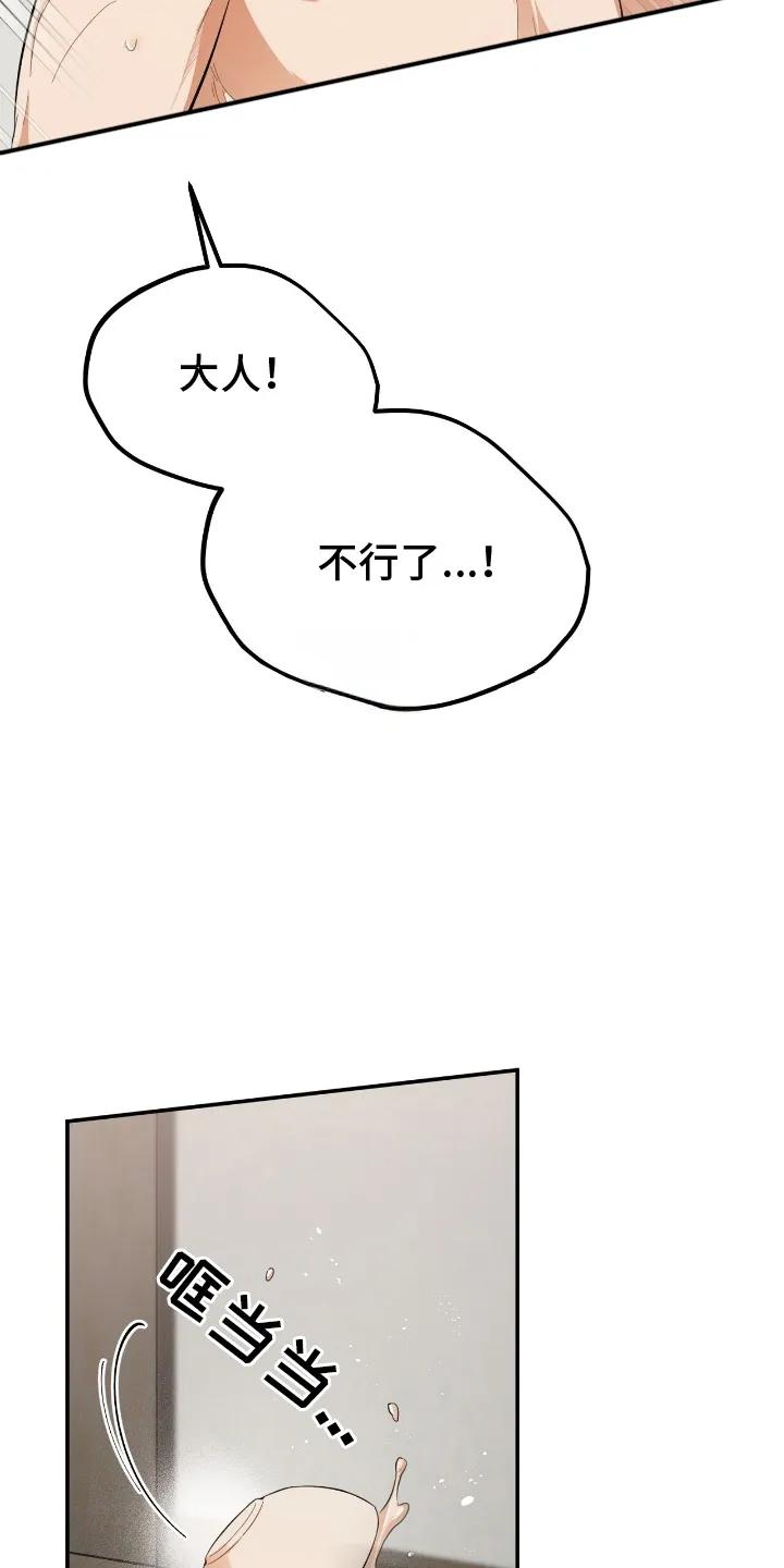 《溺在他的眼眸里》第8章：挑明身份 第6页