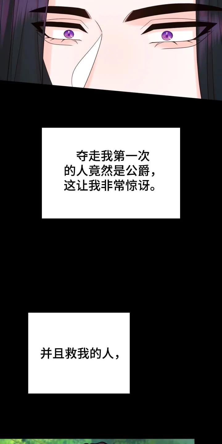 《月圆之夜的秘密》第8章：忘不了他 第12页