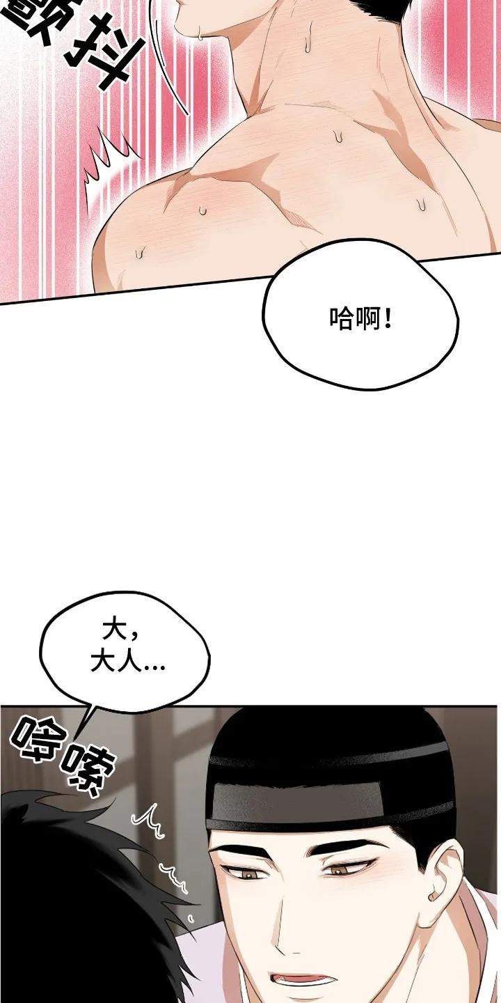 《溺在他的眼眸里》第8章：挑明身份 第4页
