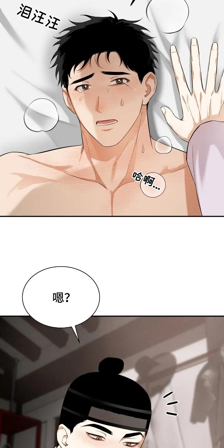 《溺在他的眼眸里》第8章：挑明身份 第22页