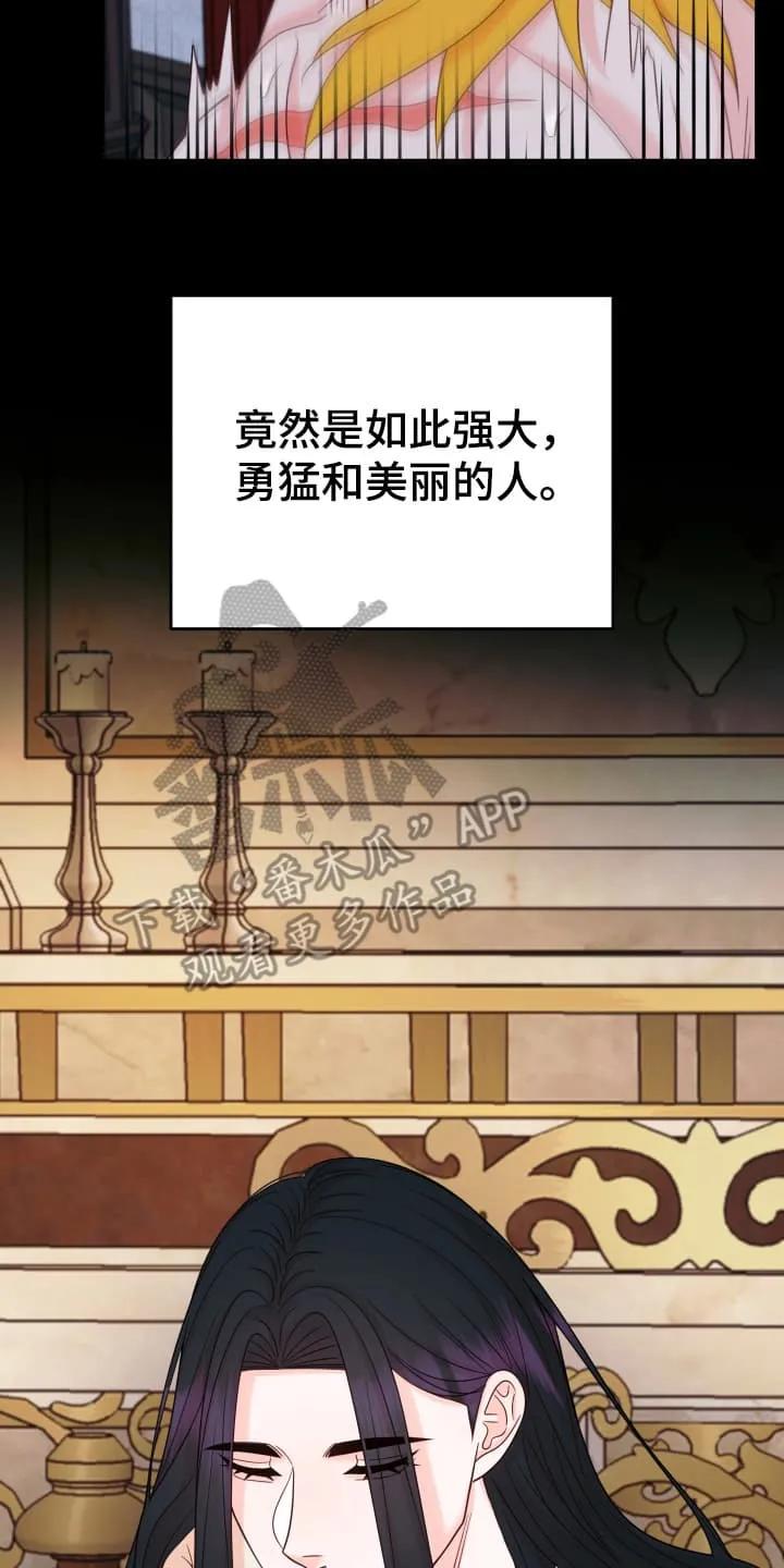 《月圆之夜的秘密》第8章：忘不了他 第14页