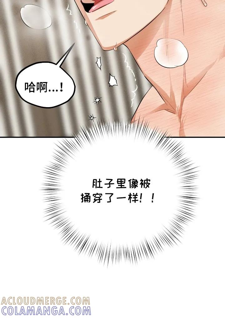 《溺在他的眼眸里》第8章：挑明身份 第15页