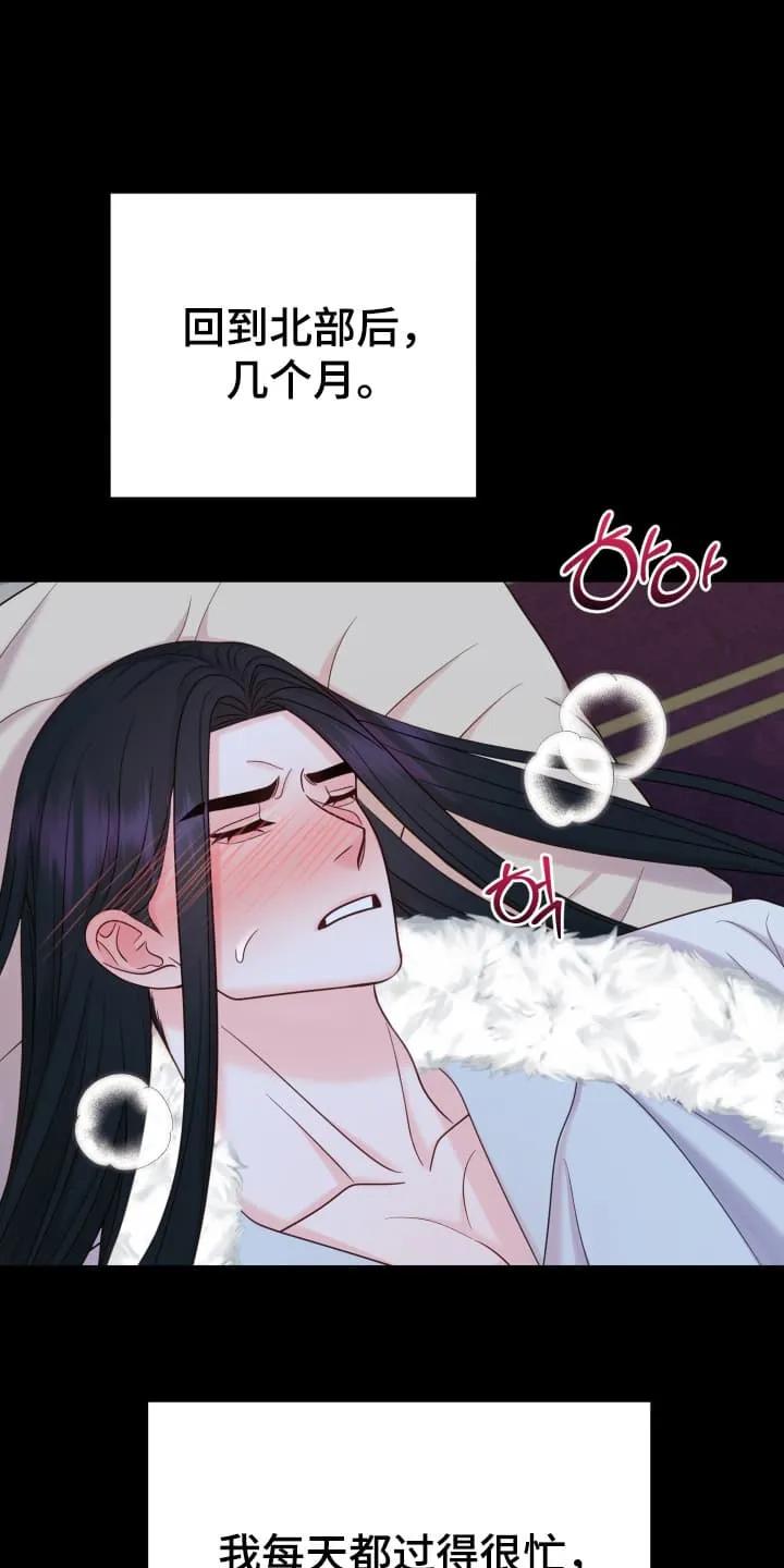 《月圆之夜的秘密》第8章：忘不了他 第4页