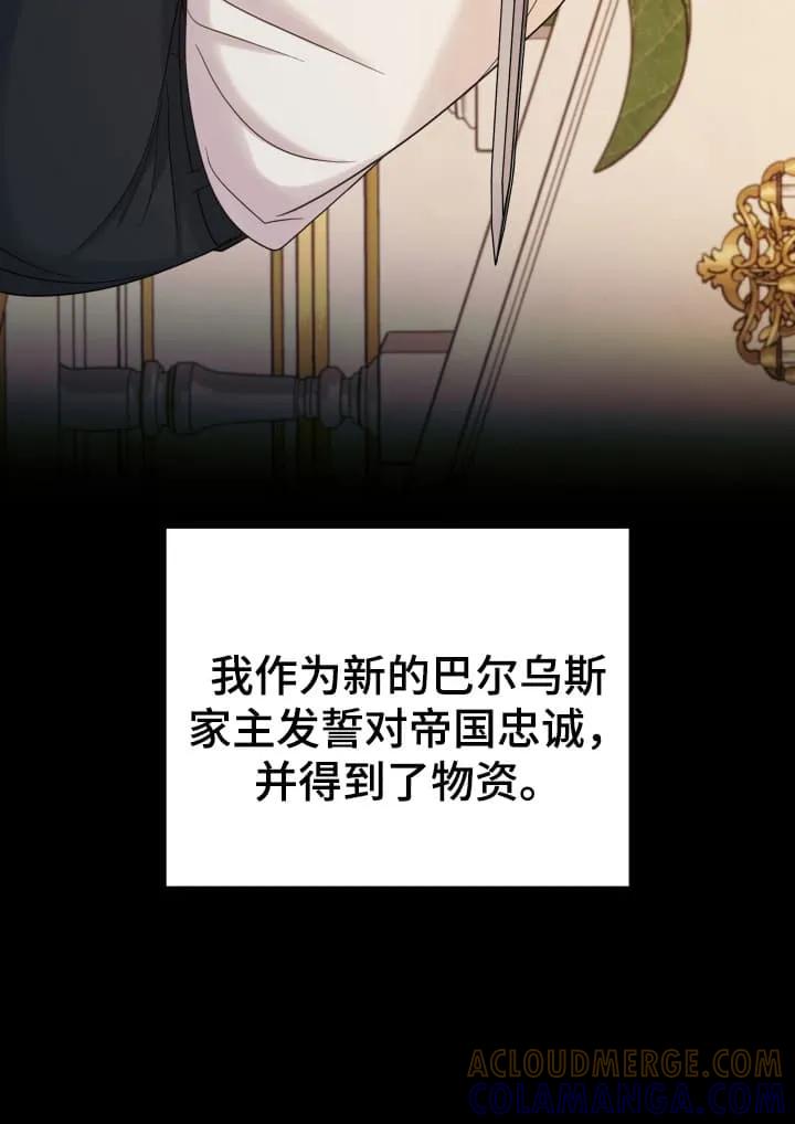 《月圆之夜的秘密》第8章：忘不了他 第3页