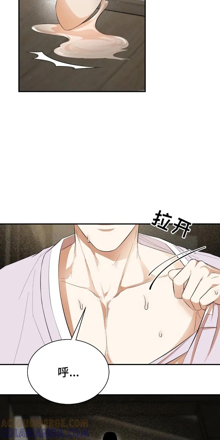 《溺在他的眼眸里》第8章：挑明身份 第7页