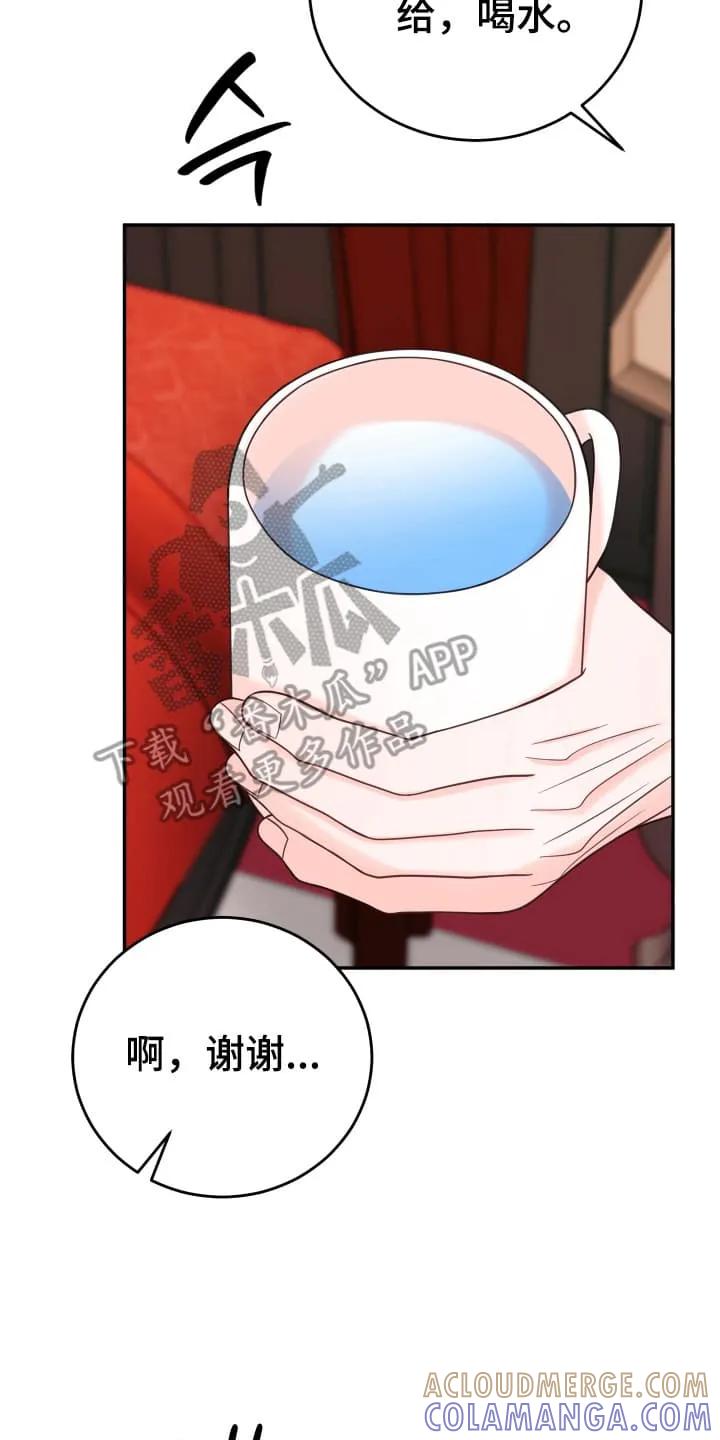 《月圆之夜的秘密》第8章：忘不了他 第29页