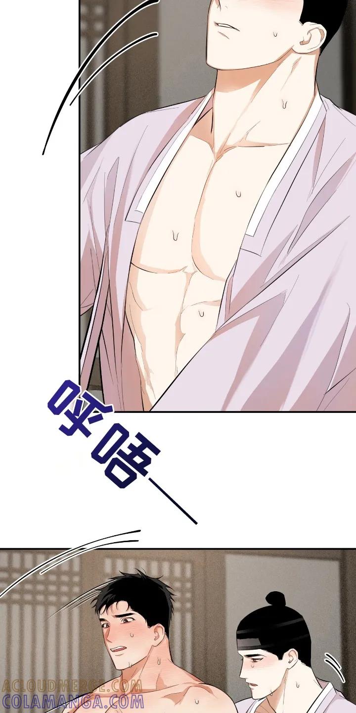 《溺在他的眼眸里》第8章：挑明身份 第13页