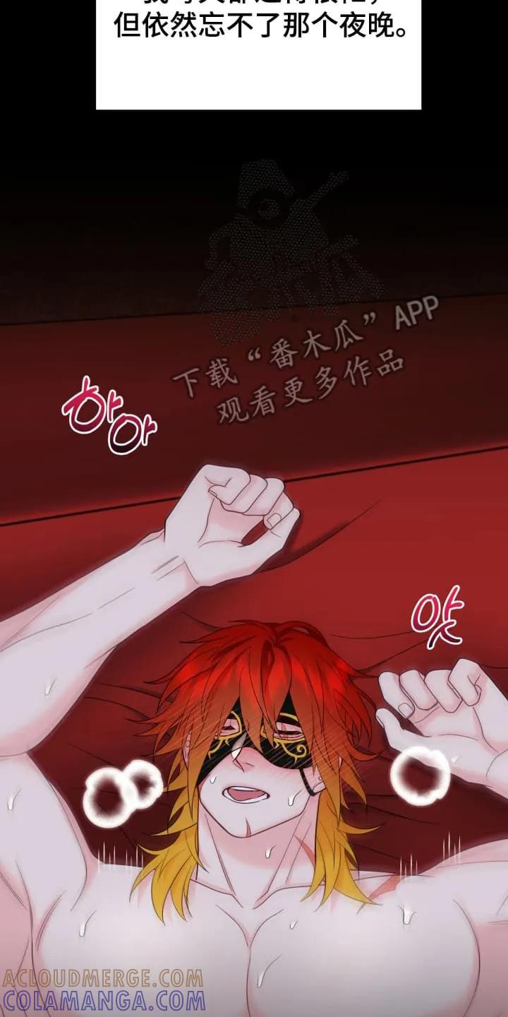 《月圆之夜的秘密》第8章：忘不了他 第5页