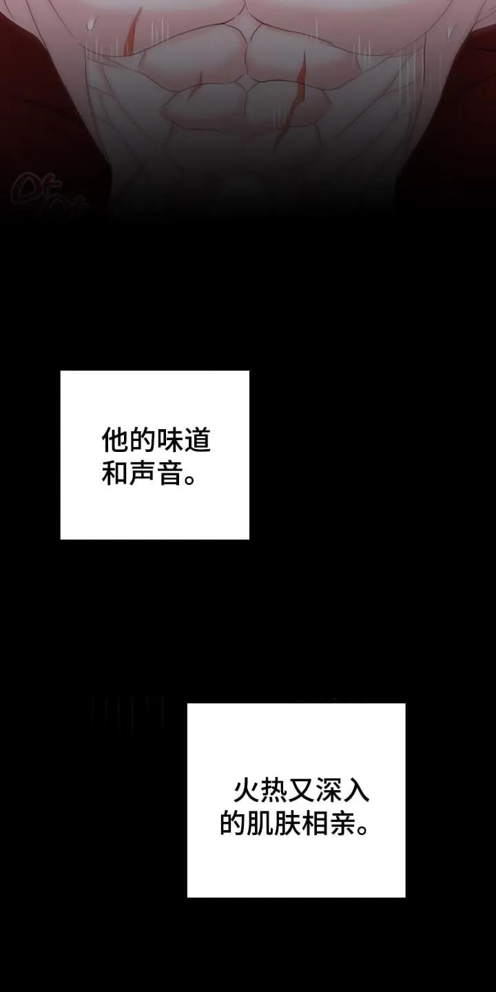 《月圆之夜的秘密》第8章：忘不了他 第6页