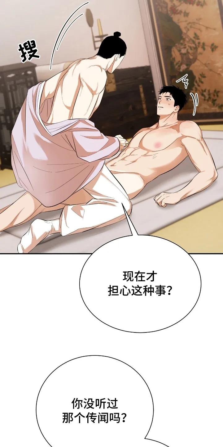 《溺在他的眼眸里》第8章：挑明身份 第24页