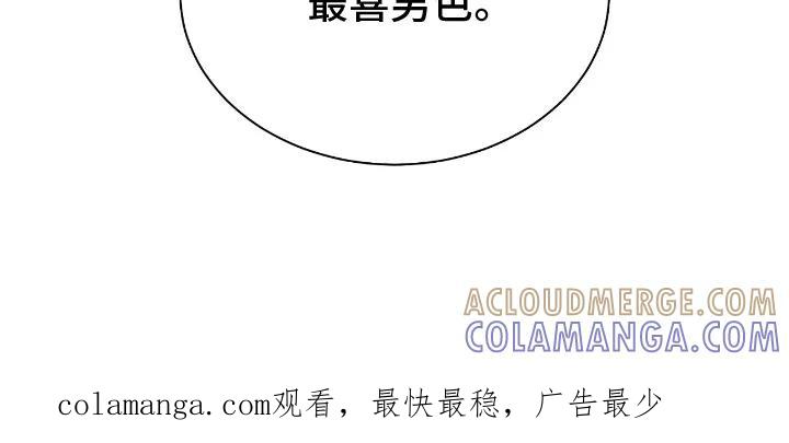 《溺在他的眼眸里》第8章：挑明身份 第27页