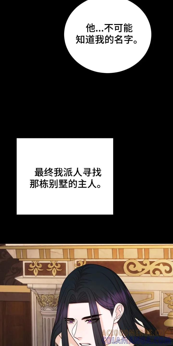 《月圆之夜的秘密》第8章：忘不了他 第9页