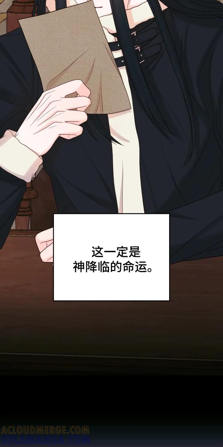 《月圆之夜的秘密》第8章：忘不了他 第15页