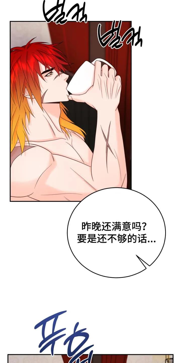 《月圆之夜的秘密》第8章：忘不了他 第30页