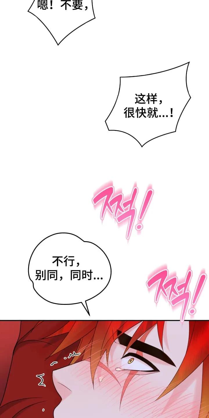 《月圆之夜的秘密》第8章：忘不了他 第24页