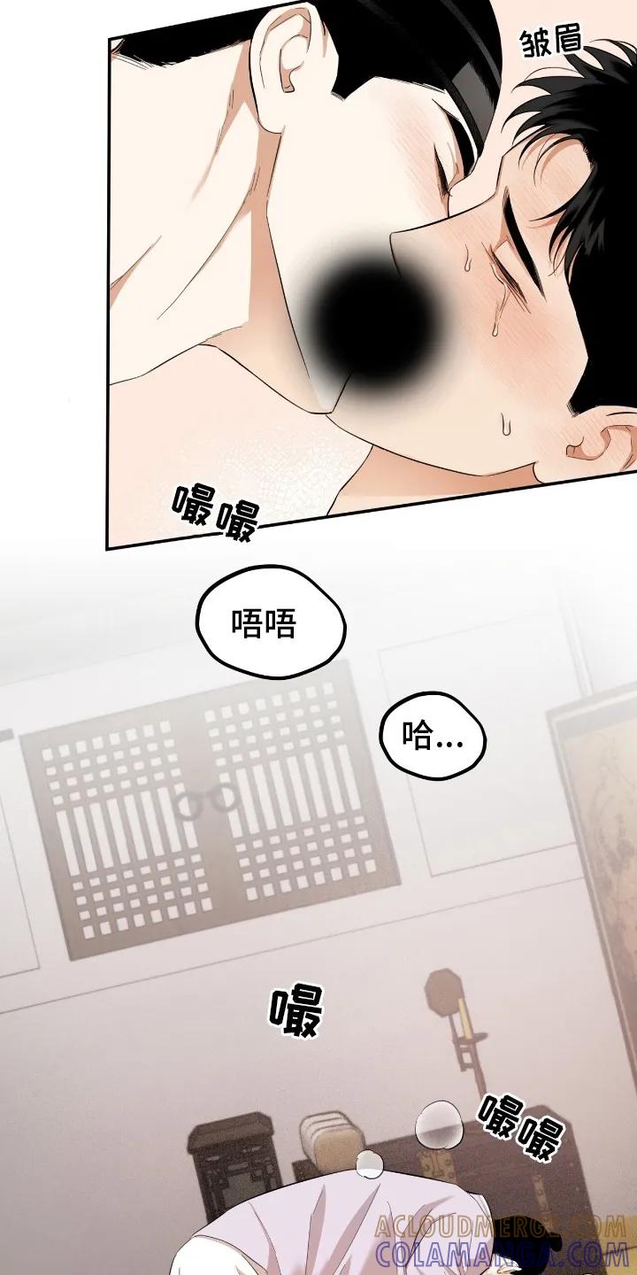 《溺在他的眼眸里》第8章：挑明身份 第19页