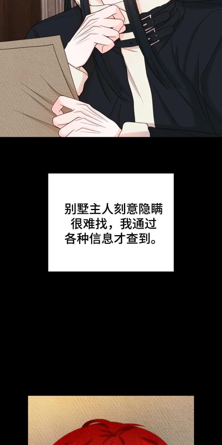 《月圆之夜的秘密》第8章：忘不了他 第10页