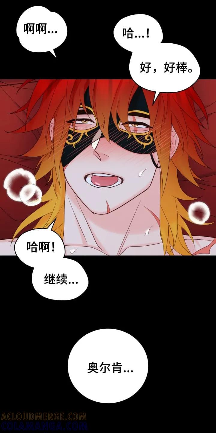 《月圆之夜的秘密》第8章：忘不了他 第7页