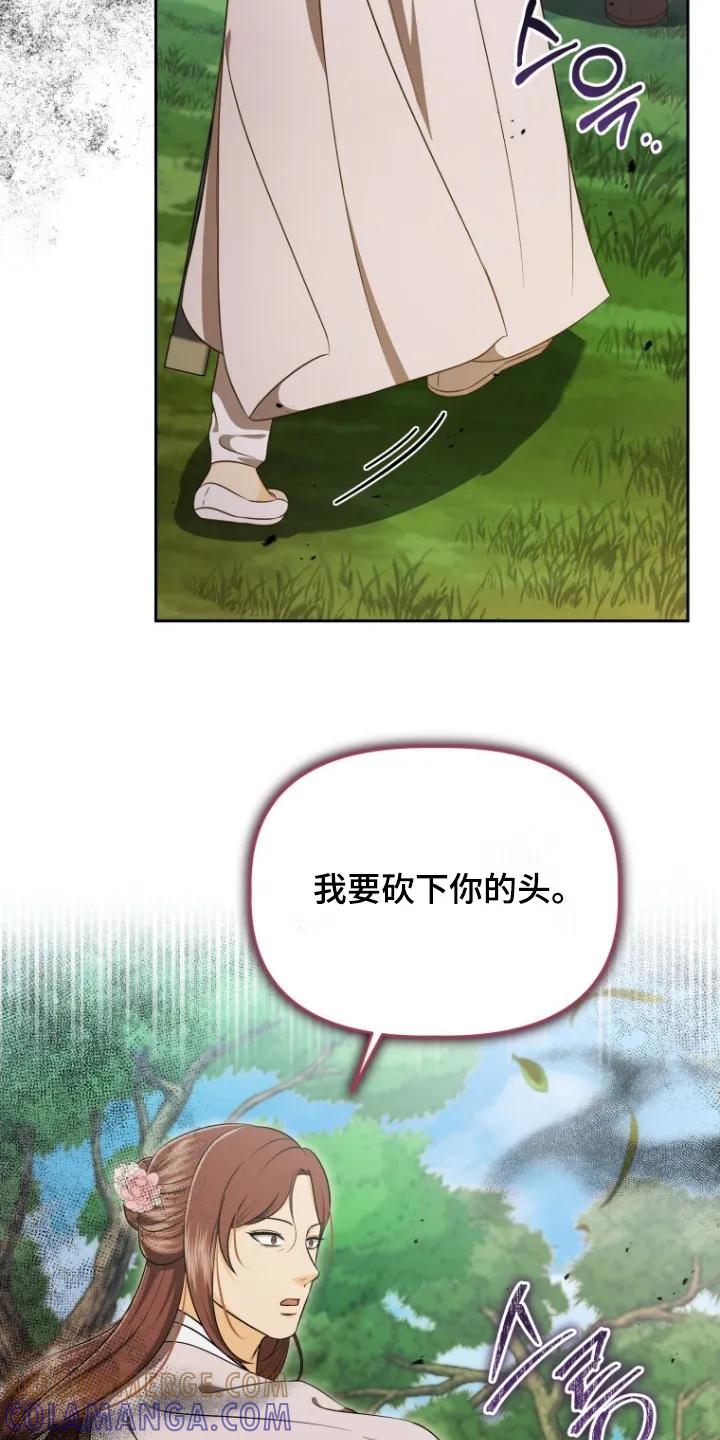 《拯救剧本里的我》第80章：我要砍你 第5页