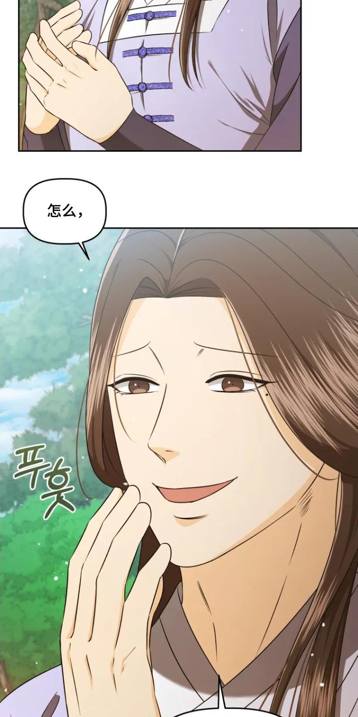 《拯救剧本里的我》第80章：我要砍你 第2页